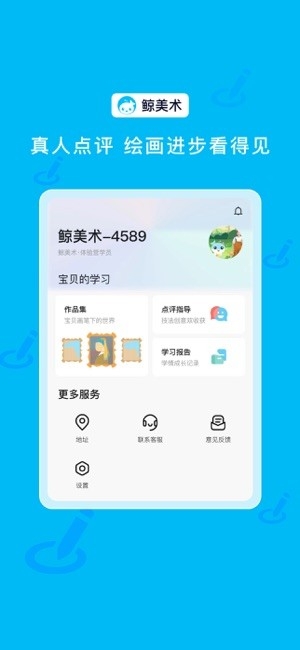 鲸美术
