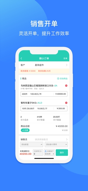 芝麻地柜台端