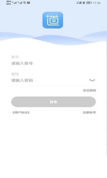 畅行云道