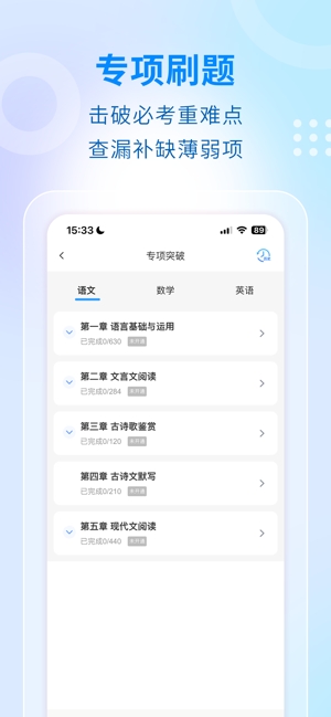 学考妹
