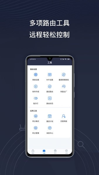 京东云无线宝