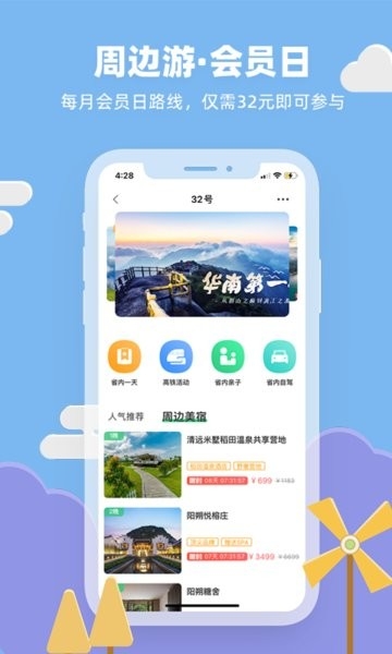 32号