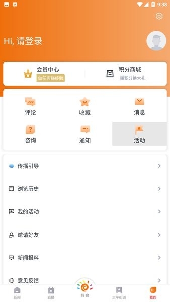 掌上温岭