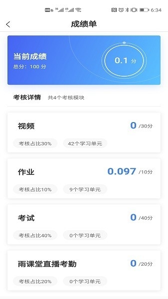 广财慕课