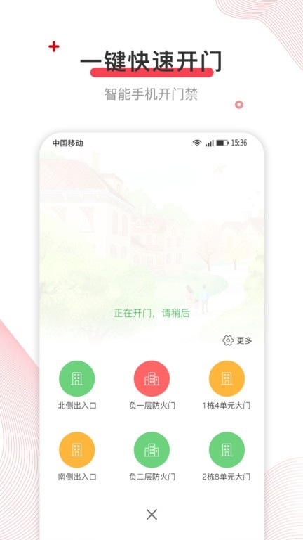 深到家