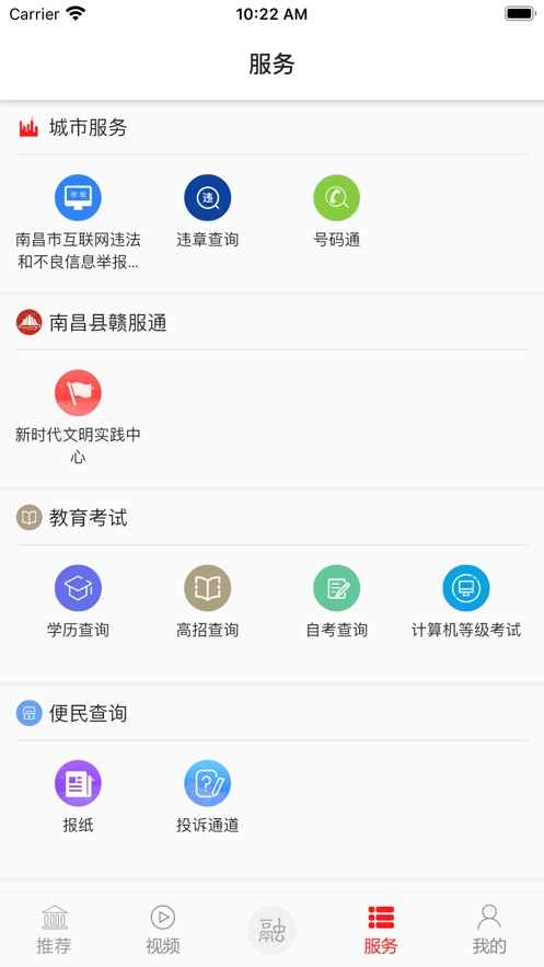 掌上昌南