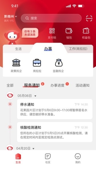 贵人家园