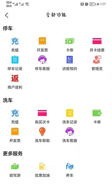 小猫爱车