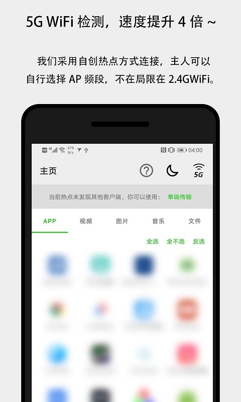 面对面快传（Face-to-face snapshot）