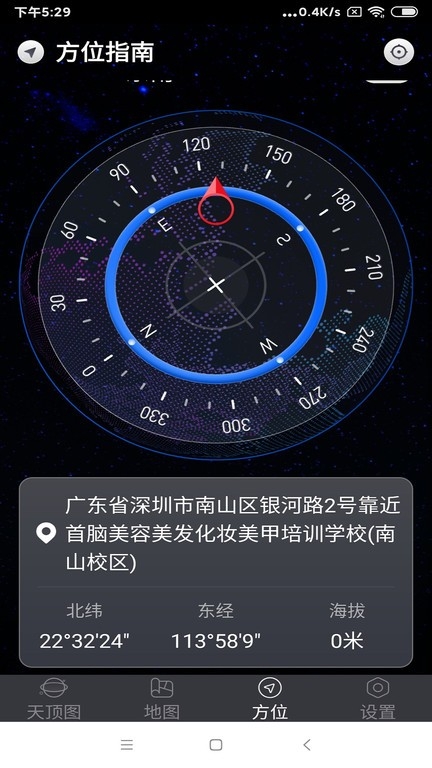 北斗助手