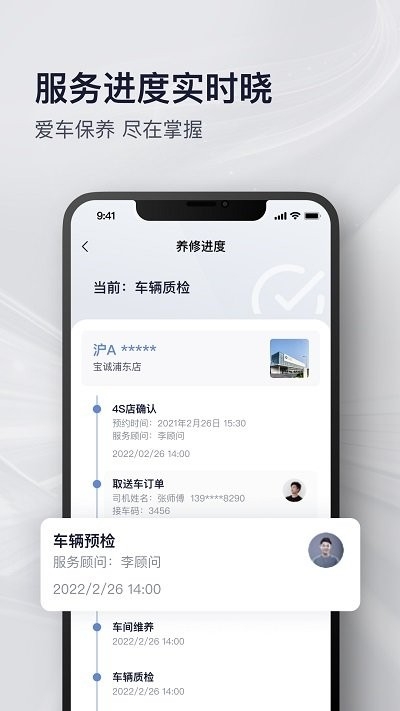 永达汽车