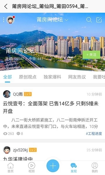 莆仙网莆房网