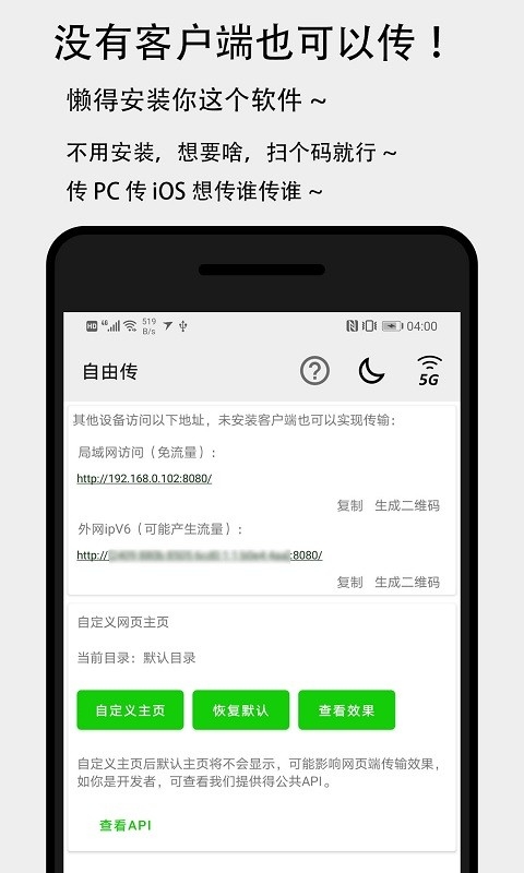 面对面快传（Face-to-face snapshot）