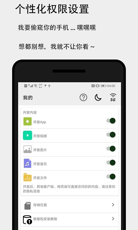面对面快传（Face-to-face snapshot）