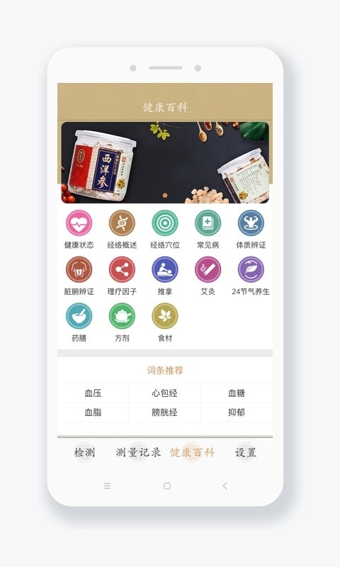 金姆健康