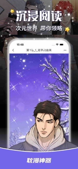 耽漫神器