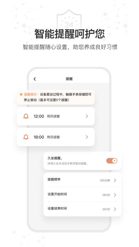 星卫士