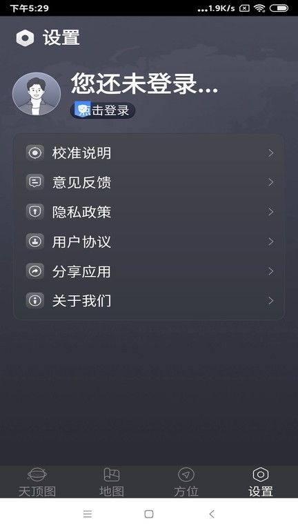 北斗助手