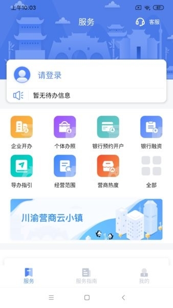 营商环境云地图
