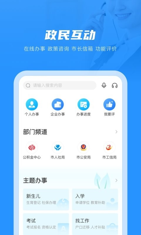 苏服办·南通