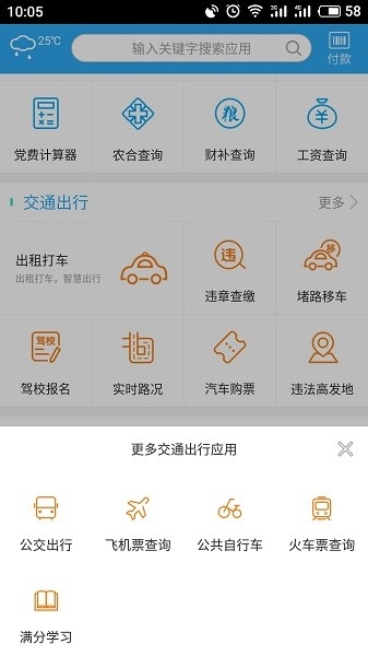 我家亳州