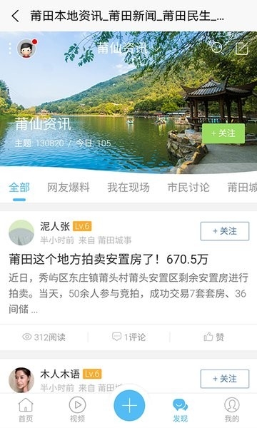 莆仙网莆房网