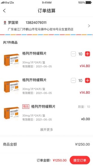 3A医药城