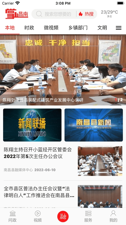 掌上昌南