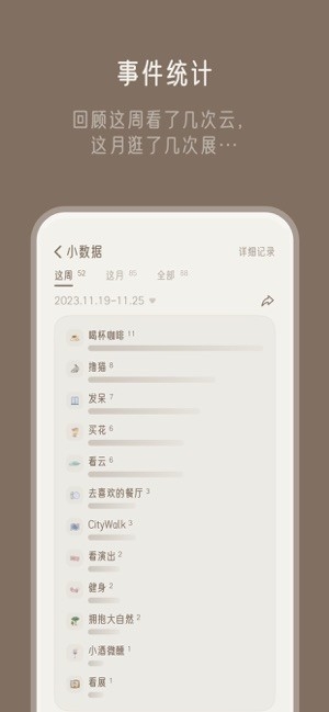 小停顿