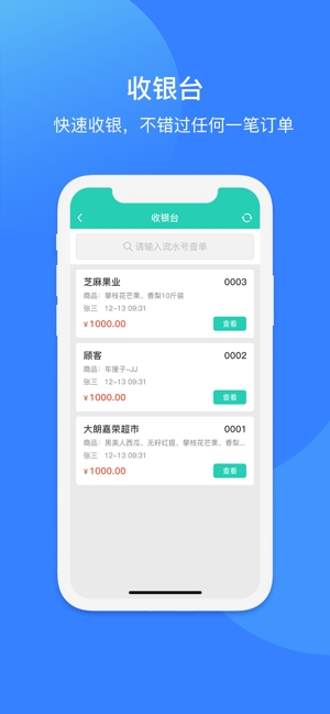 芝麻地柜台端