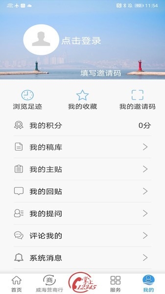 hi威海