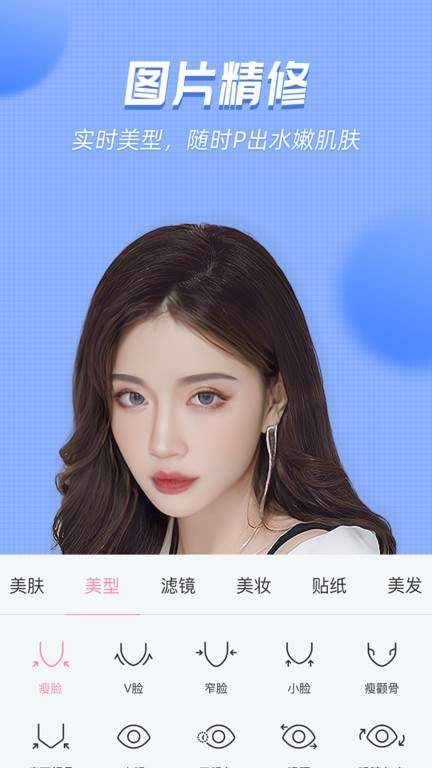 美颜管家