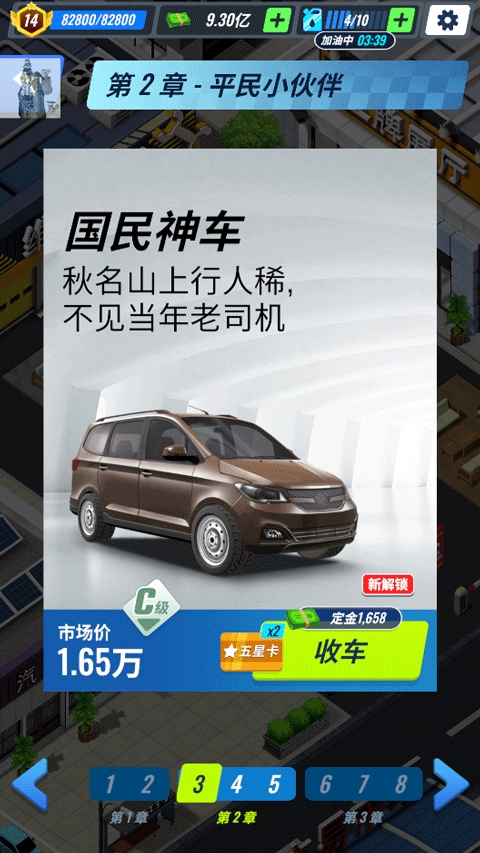王牌二手车折相思破解版免广告