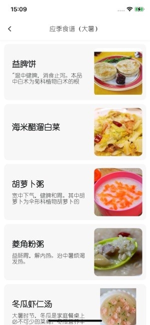圆道妙医