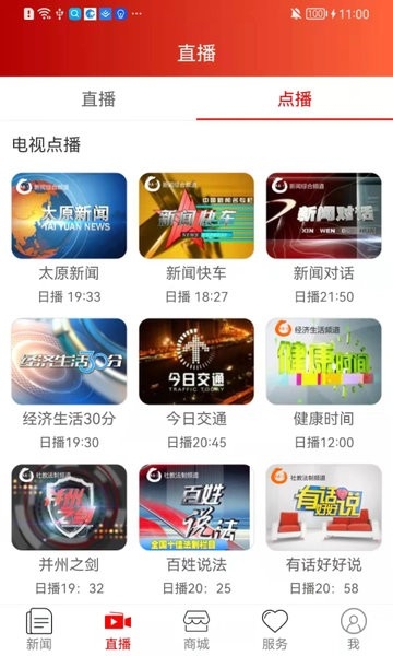锦绣太原