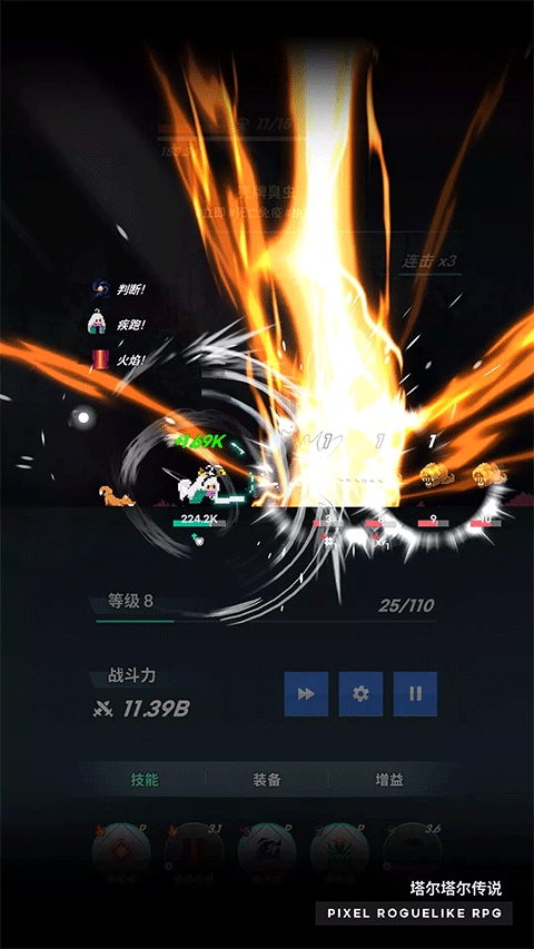 塔尔塔尔传说破解版（Tartar）