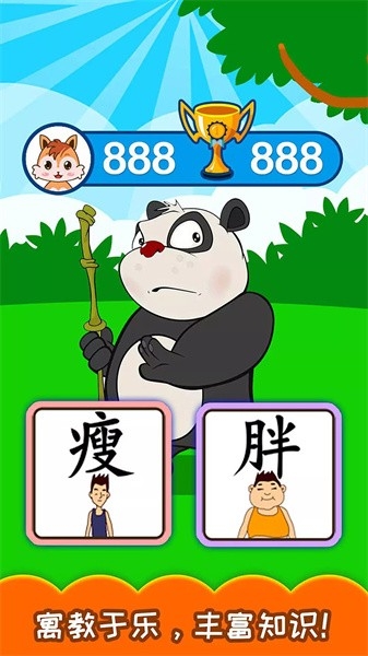 宝宝学汉字