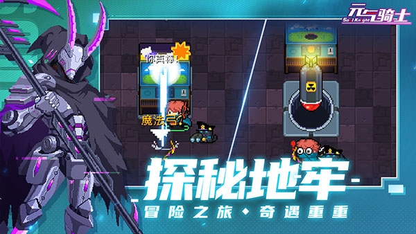元气骑士
