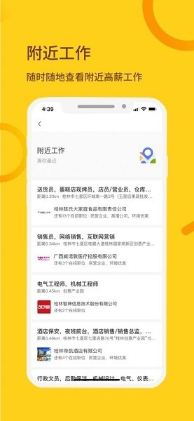 桂聘