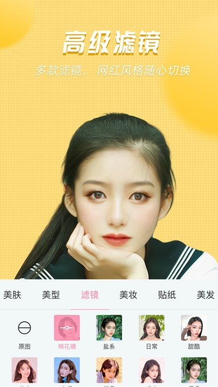 美颜管家