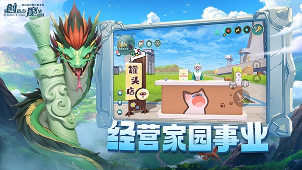 创造与魔法