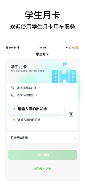 小兰约车