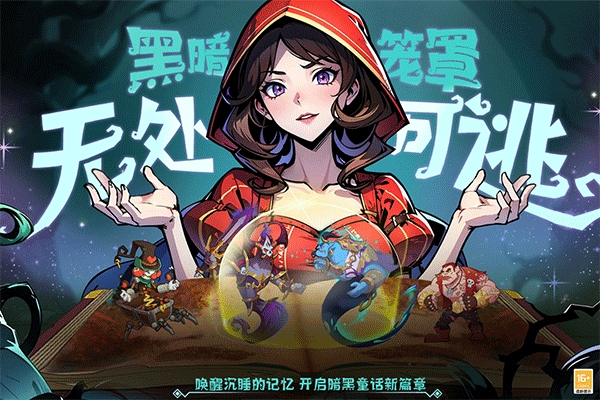 决战地牢