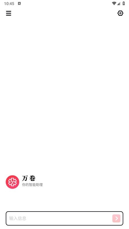 万卷