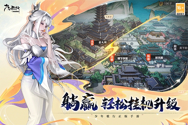 少年歌行风花雪月
