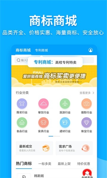 商标查询注册
