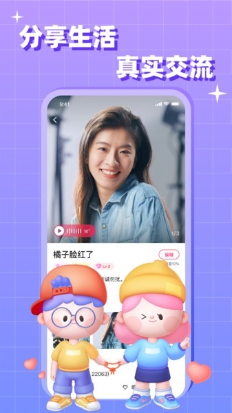 会会交友