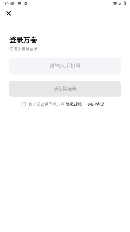 万卷