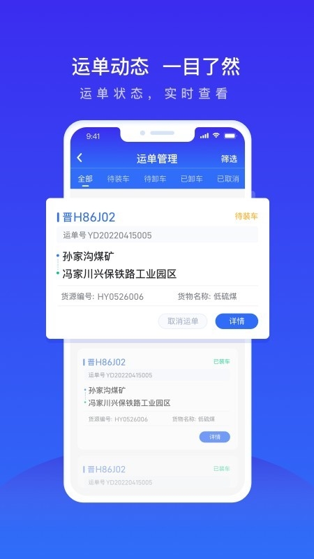 世德运营