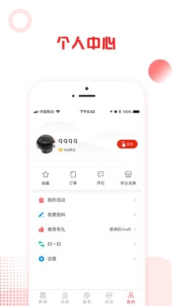 榆林发布